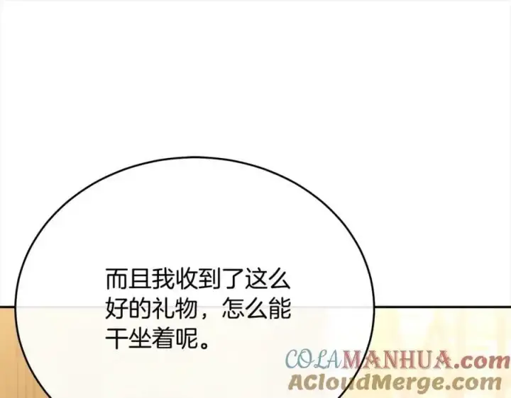 《真的女儿回来了》第70话 重新开始图25