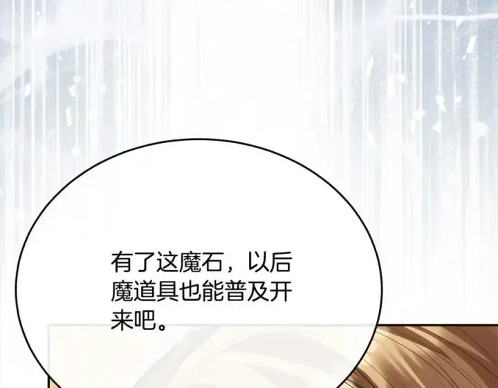 《真的女儿回来了》第70话 重新开始图31