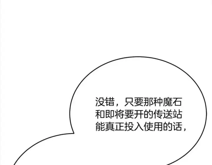 《真的女儿回来了》第70话 重新开始图34