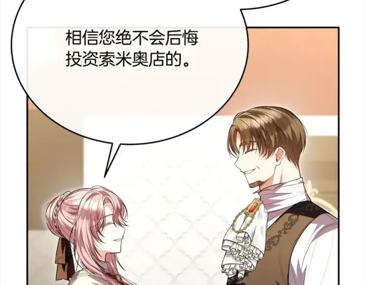 《真的女儿回来了》第70话 重新开始图35