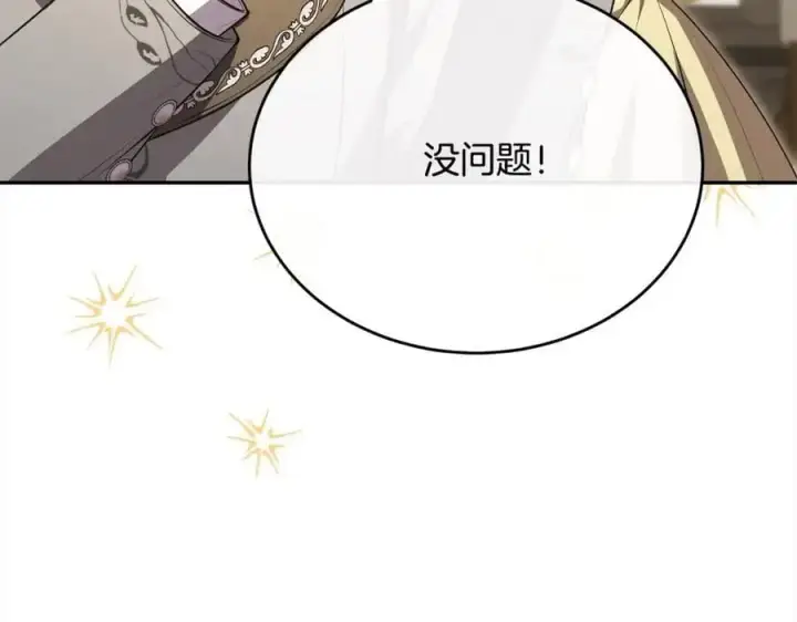《真的女儿回来了》第70话 重新开始图46