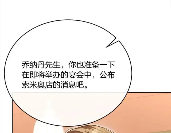 《真的女儿回来了》第70话 重新开始图47