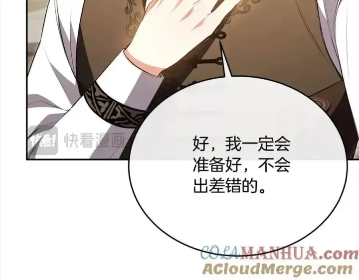 《真的女儿回来了》第70话 重新开始图49