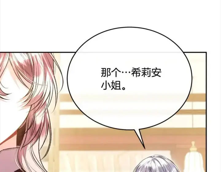 《真的女儿回来了》第70话 重新开始图56