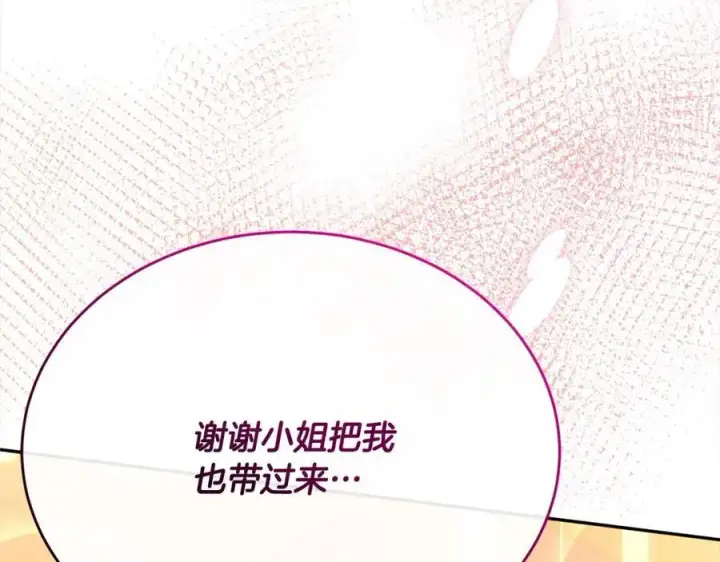 《真的女儿回来了》第70话 重新开始图62