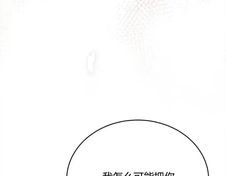 《真的女儿回来了》第70话 重新开始图66