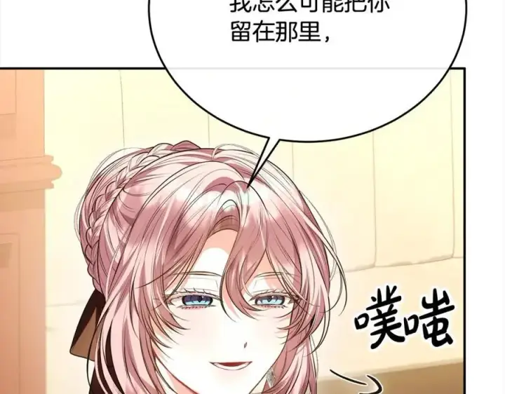 《真的女儿回来了》第70话 重新开始图67