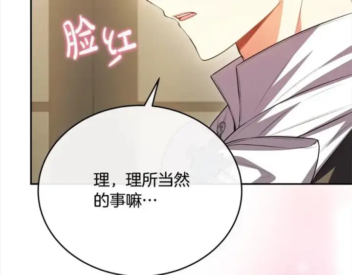 《真的女儿回来了》第70话 重新开始图71