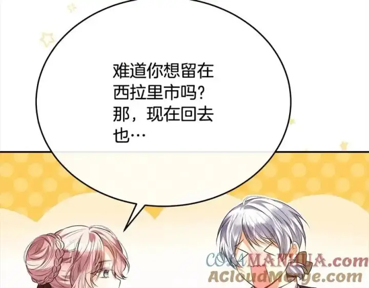 《真的女儿回来了》第70话 重新开始图73