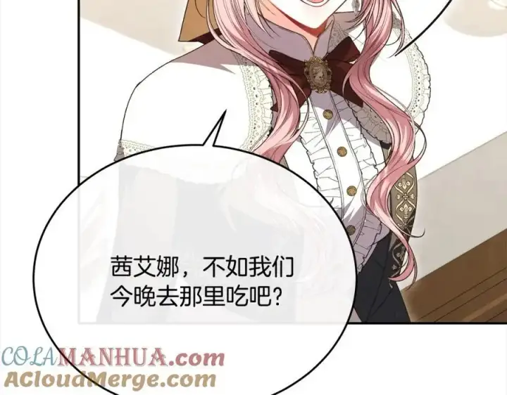 《真的女儿回来了》第70话 重新开始图77