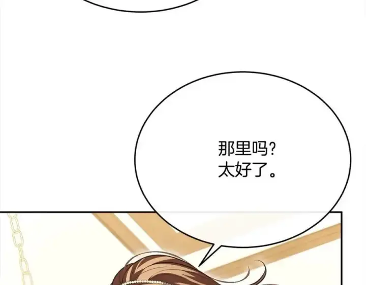 《真的女儿回来了》第70话 重新开始图78