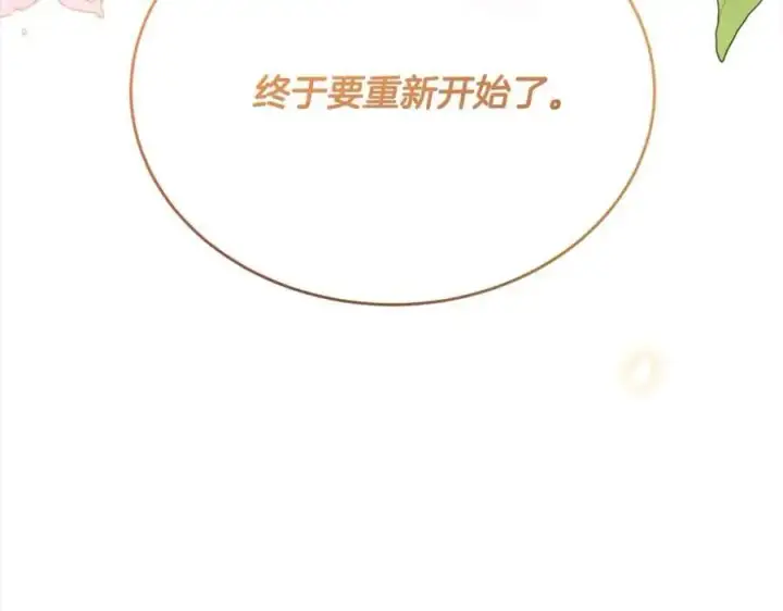 《真的女儿回来了》第70话 重新开始图8