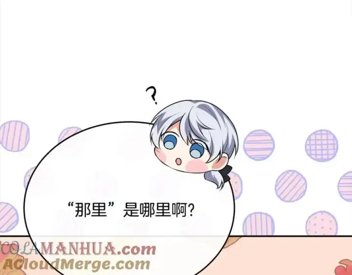 《真的女儿回来了》第70话 重新开始图81