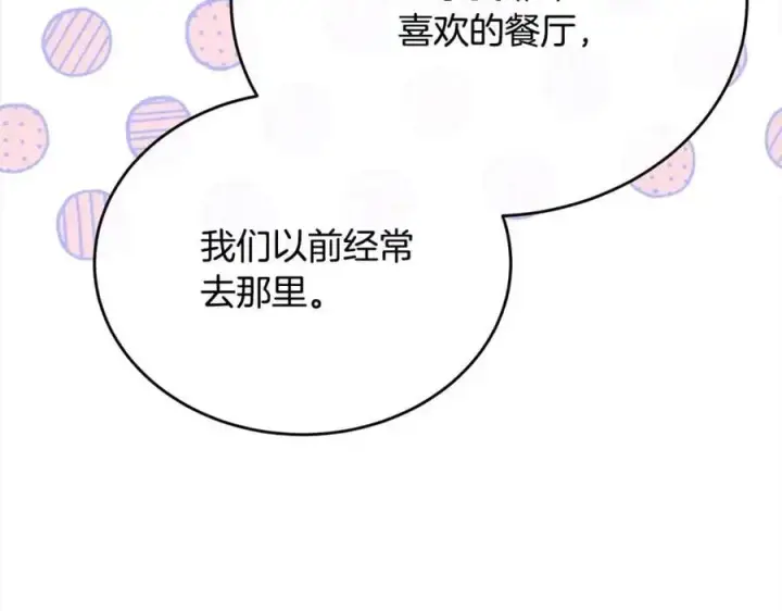 《真的女儿回来了》第70话 重新开始图83