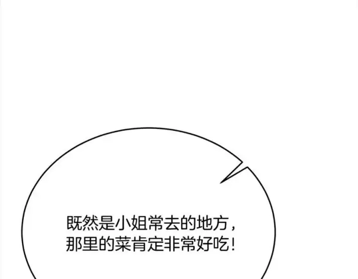 《真的女儿回来了》第70话 重新开始图84