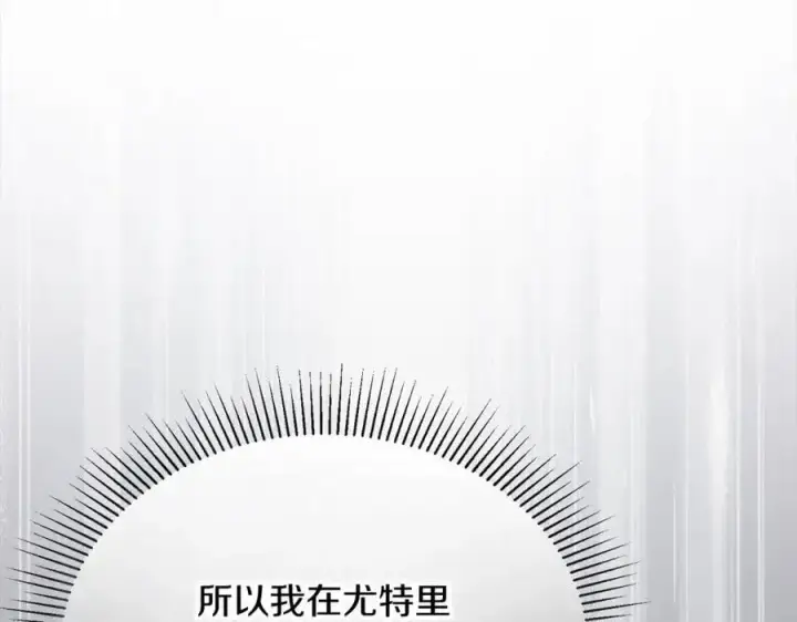《真的女儿回来了》第70话 重新开始图88