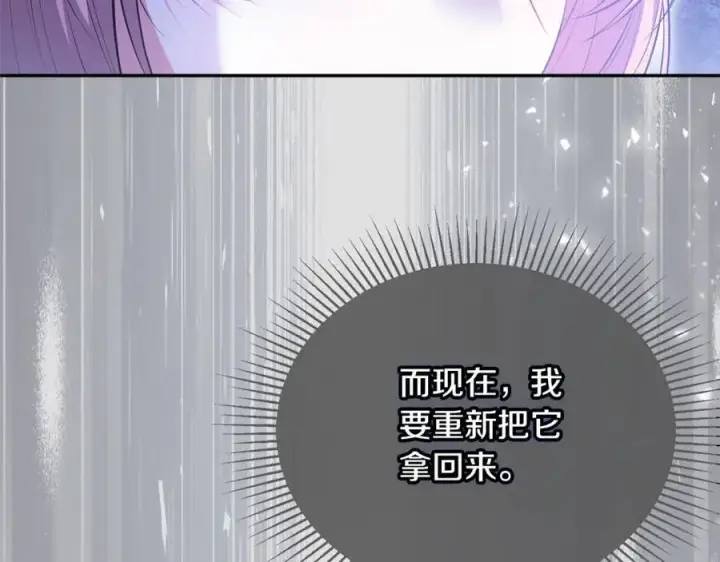 《真的女儿回来了》第70话 重新开始图90