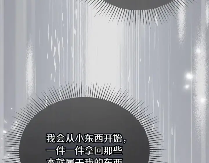 《真的女儿回来了》第70话 重新开始图91