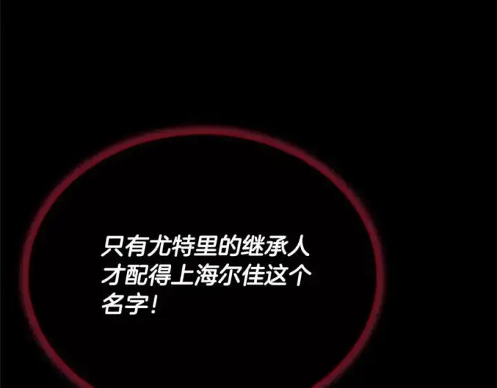 《真的女儿回来了》第70话 重新开始图98