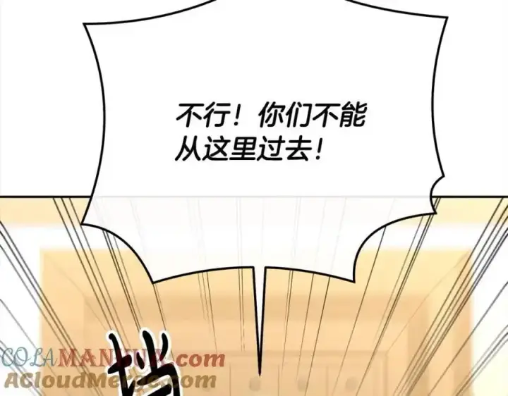 《真的女儿回来了》第71话 他是我的丈夫图105