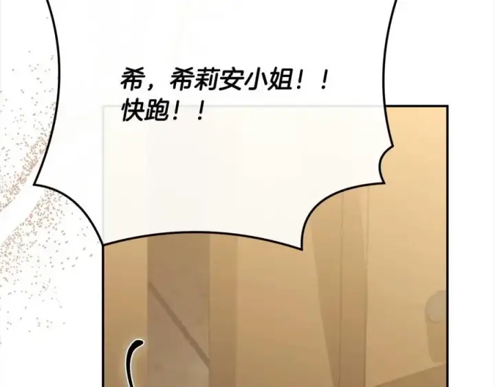 《真的女儿回来了》第71话 他是我的丈夫图114