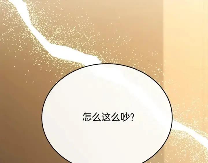 《真的女儿回来了》第71话 他是我的丈夫图116
