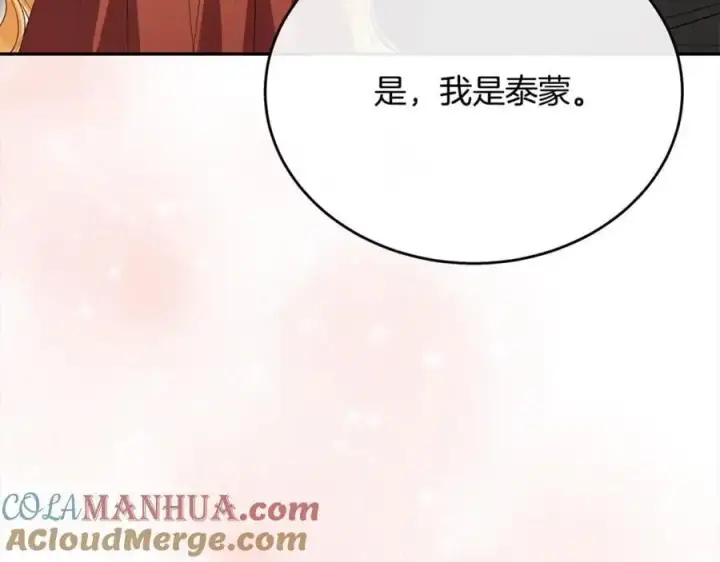 《真的女儿回来了》第71话 他是我的丈夫图129