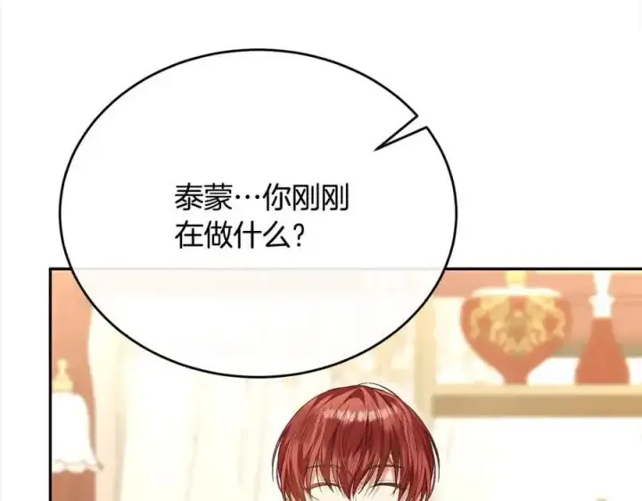 《真的女儿回来了》第71话 他是我的丈夫图134