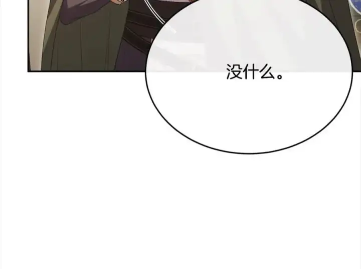 《真的女儿回来了》第71话 他是我的丈夫图136