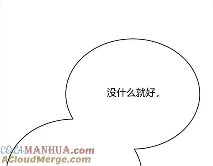 《真的女儿回来了》第71话 他是我的丈夫图137
