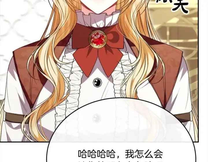 《真的女儿回来了》第71话 他是我的丈夫图139