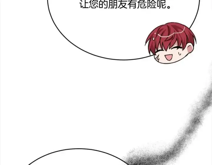 《真的女儿回来了》第71话 他是我的丈夫图140