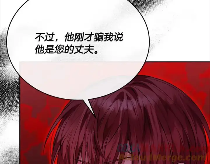 《真的女儿回来了》第71话 他是我的丈夫图141