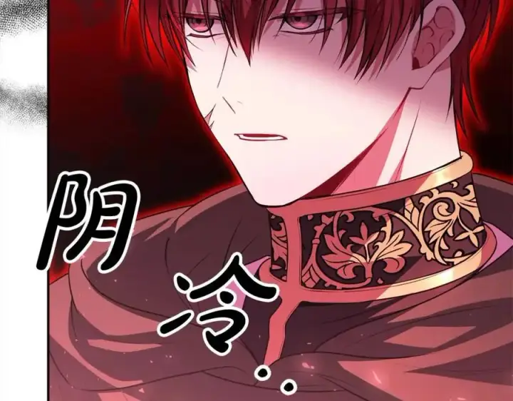 《真的女儿回来了》第71话 他是我的丈夫图142