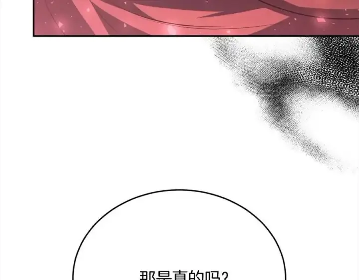 《真的女儿回来了》第71话 他是我的丈夫图143