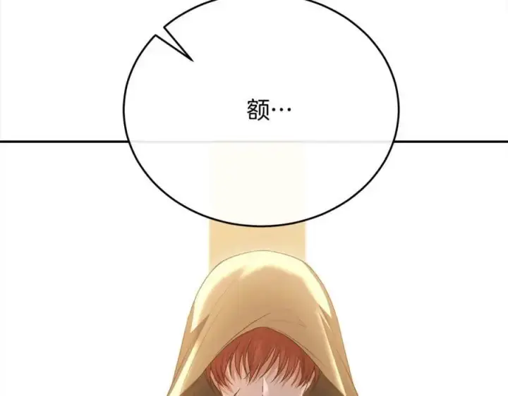 《真的女儿回来了》第71话 他是我的丈夫图15