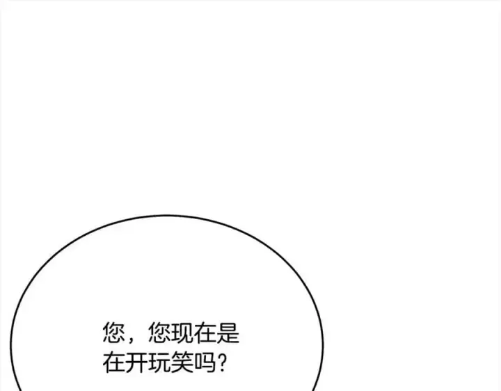 《真的女儿回来了》第71话 他是我的丈夫图150