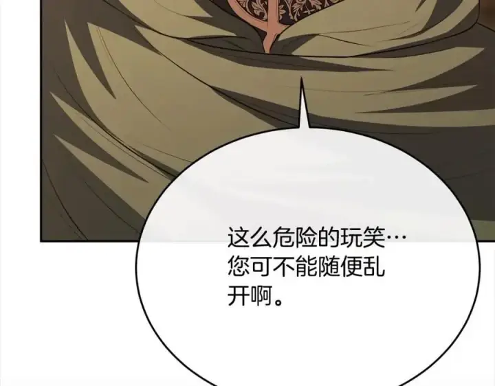 《真的女儿回来了》第71话 他是我的丈夫图152