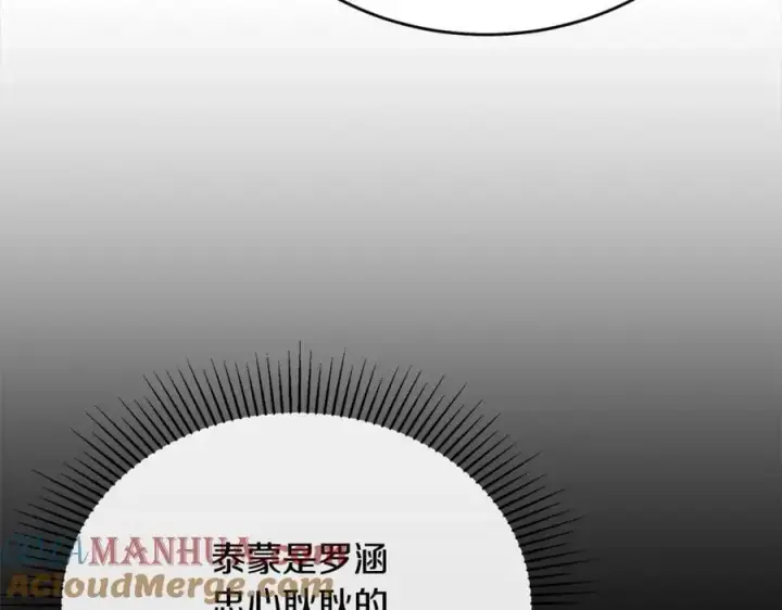 《真的女儿回来了》第71话 他是我的丈夫图153