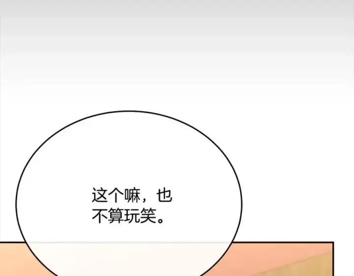《真的女儿回来了》第71话 他是我的丈夫图158