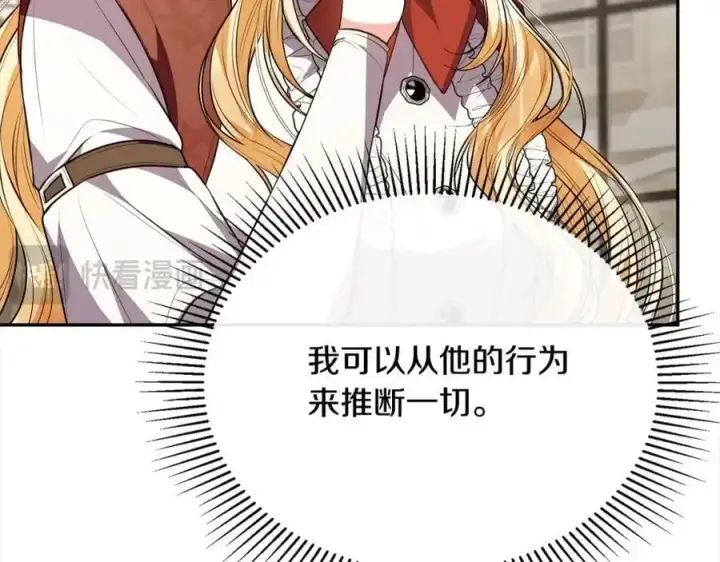 《真的女儿回来了》第71话 他是我的丈夫图160
