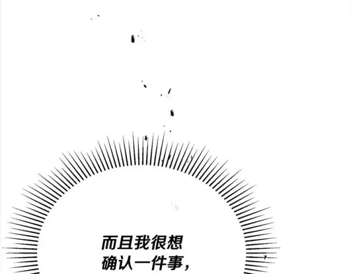 《真的女儿回来了》第71话 他是我的丈夫图162