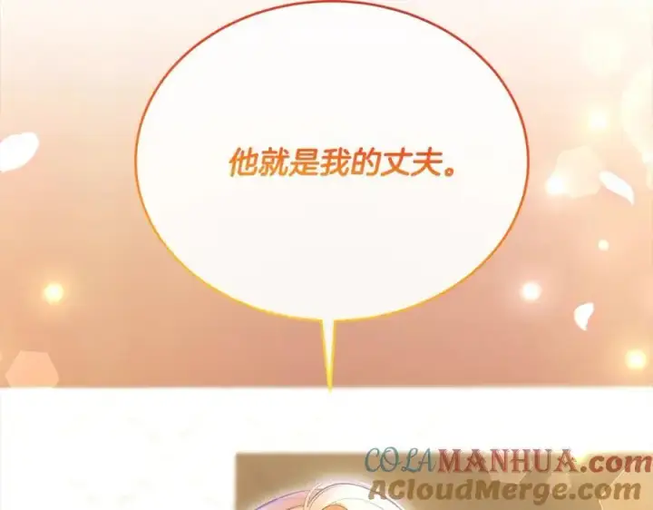 《真的女儿回来了》第71话 他是我的丈夫图165