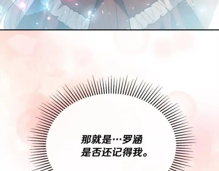 《真的女儿回来了》第71话 他是我的丈夫图168