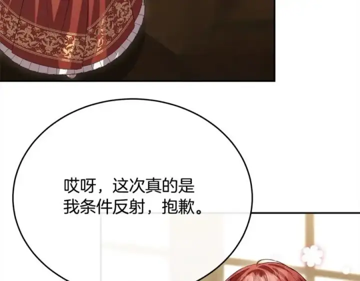 《真的女儿回来了》第71话 他是我的丈夫图176