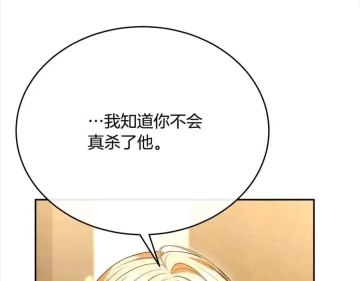 《真的女儿回来了》第71话 他是我的丈夫图179