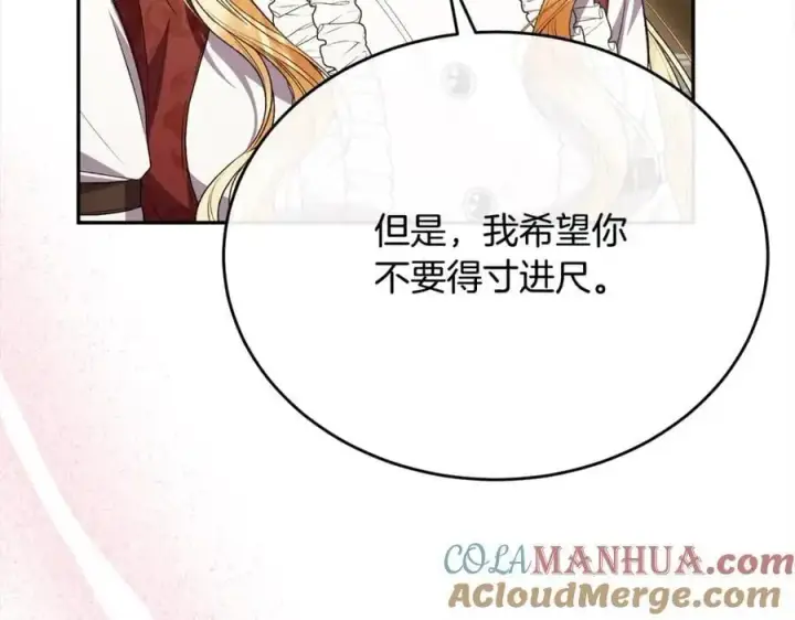《真的女儿回来了》第71话 他是我的丈夫图181