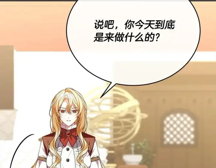 《真的女儿回来了》第71话 他是我的丈夫图183