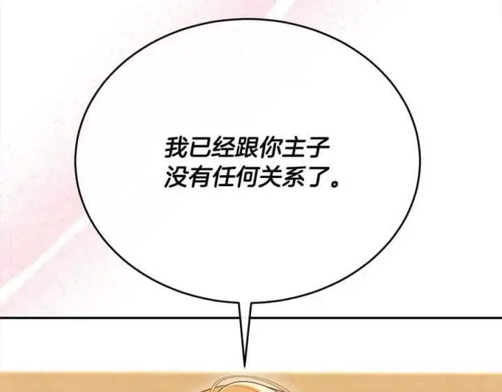 《真的女儿回来了》第71话 他是我的丈夫图187