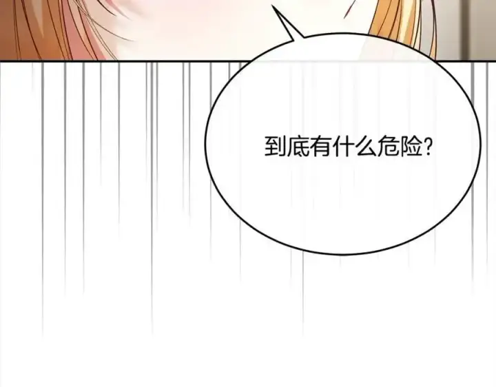 《真的女儿回来了》第71话 他是我的丈夫图195